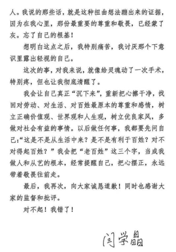 闫学晶再迎噩耗！被实名举报偷税，何庆魁儿子被扒	，赵本山心凉了