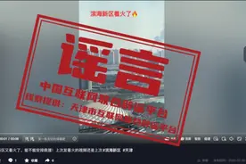 今日辟谣（2025年2月21日）图片