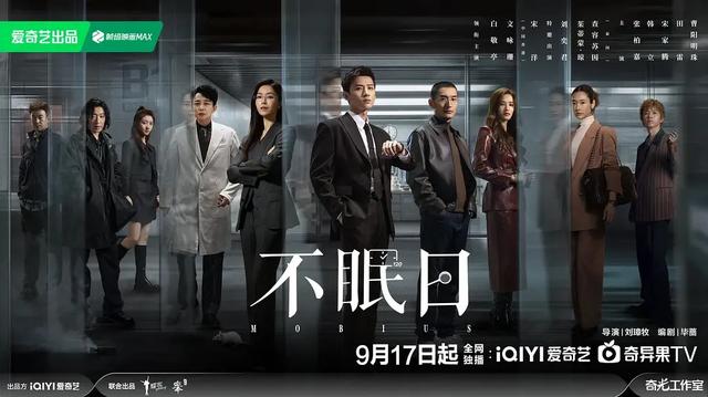 《不眠日》导演刘璋牧谈创作思路