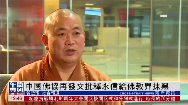 改称呼仅12天，佛协对释永信再下重手，他的下场比我们想得更惨！
