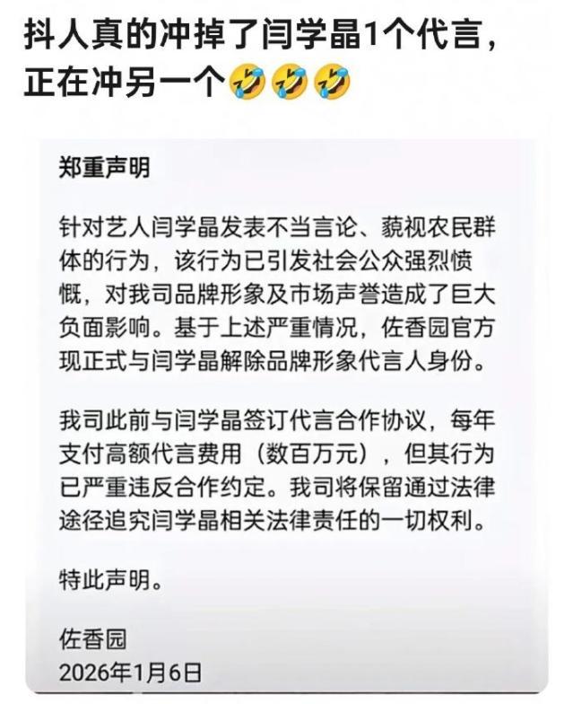 王新军没想到，闫学晶人设崩塌不到半月，秦海璐因一句话口碑暴增