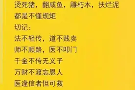 什么是“规矩”？看完涨知识了图片