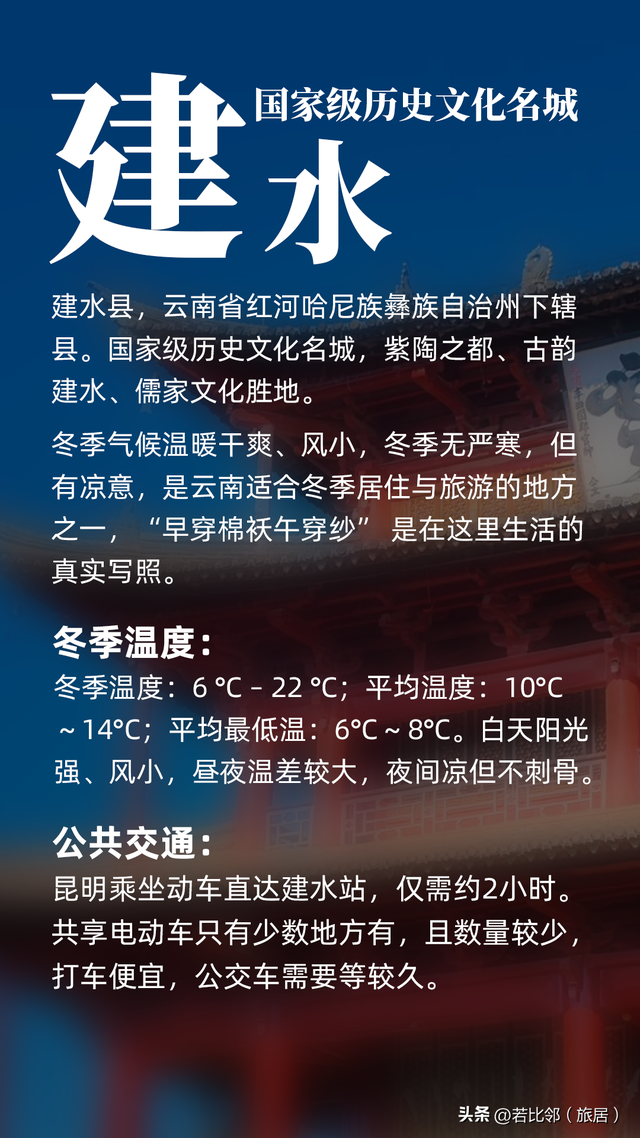 云南过冬 - 云南20个适合旅居过冬的城市、县城推荐