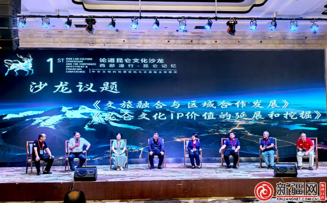 论道昆仑｜一场文化沙龙将推动环昆仑山新藏天路自驾启程