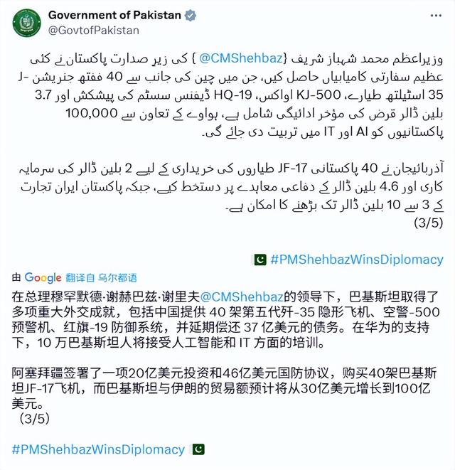 专家：巴增加采购歼-10C可能性非常高