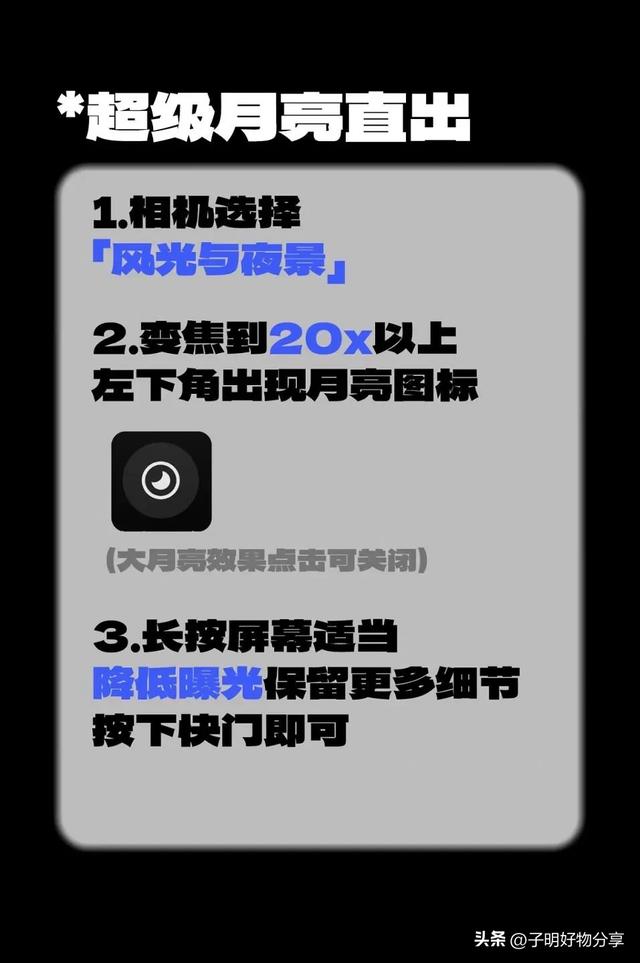 中秋圆月样张炸场！vivo X300 Pro“灭霸长焦”1878mm变焦