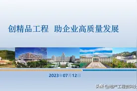 【433】精品工程怎么做？看看最新质量创优做法（2023年）图片