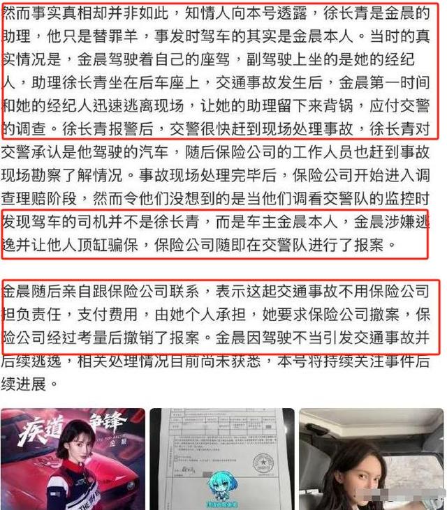 陪玩陪睡只是冰山一角！婚前一夜情	、顶流肇事逃逸	，个个离谱