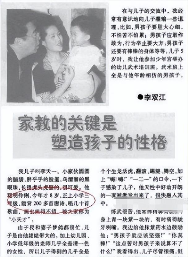 钱再多有什么用？87岁李双江一家4口的现状，给所有男人提了个醒