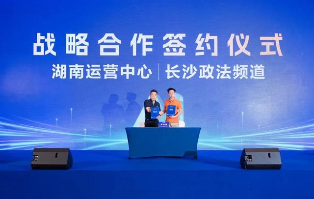 LawOne 超级 AI 法律智能体湖南发布暨法保网长沙运营中心启动