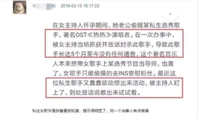 细扒张碧晨：把内裤还给张艺兴，把娃还给华晨宇，把歌还给汪苏泷