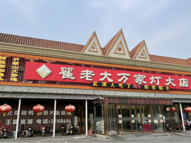 畅游大美武清⑤｜中秋国庆“尝住武清”，这些酒店餐馆让你流连忘返！