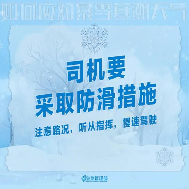 宝塔网信 | 降雪又降温，请注意防寒保暖防ca倒