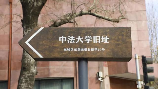 在东城，一站式游览三座高等学府旧址，重走觉醒之路