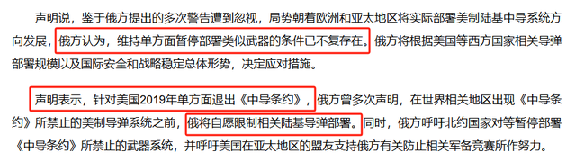 最后2天！特朗普没有吹牛，美俄互相核威慑，普京该向中国交底了
