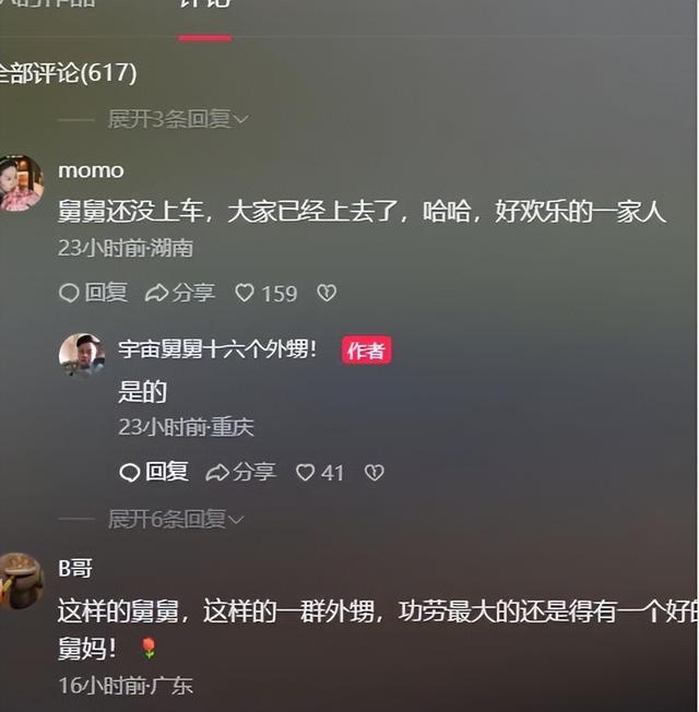 16个外甥为了回馈舅舅，凑钱给舅舅给买车！网友：这也太暖了吧！