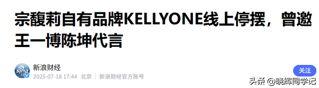 官媒发文！宗馥莉再破天花板，让亲叔宗泽后和整个商界沉默了