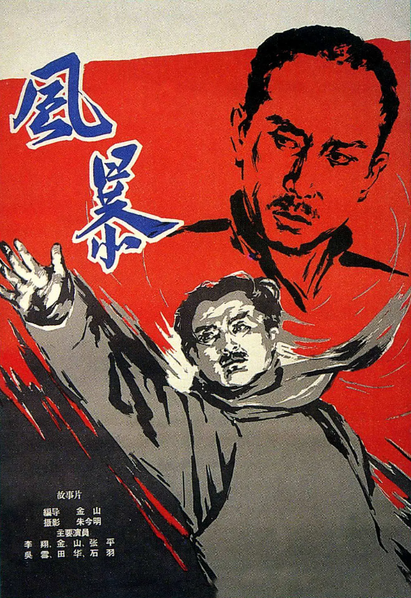 她是烈士的女儿，丈夫去世后，她嫁给大名鼎鼎的姐夫金山