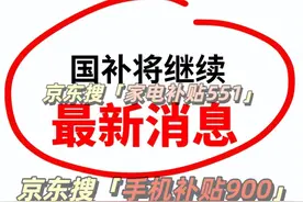 小米顶尖拍照手机，国补后16GB+512GB突降至2999元，1英寸主摄+4nm芯片图片