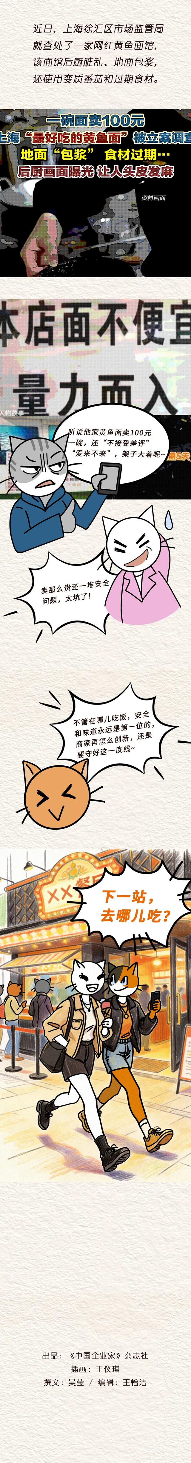 在奇怪的地方，吃正经的饭