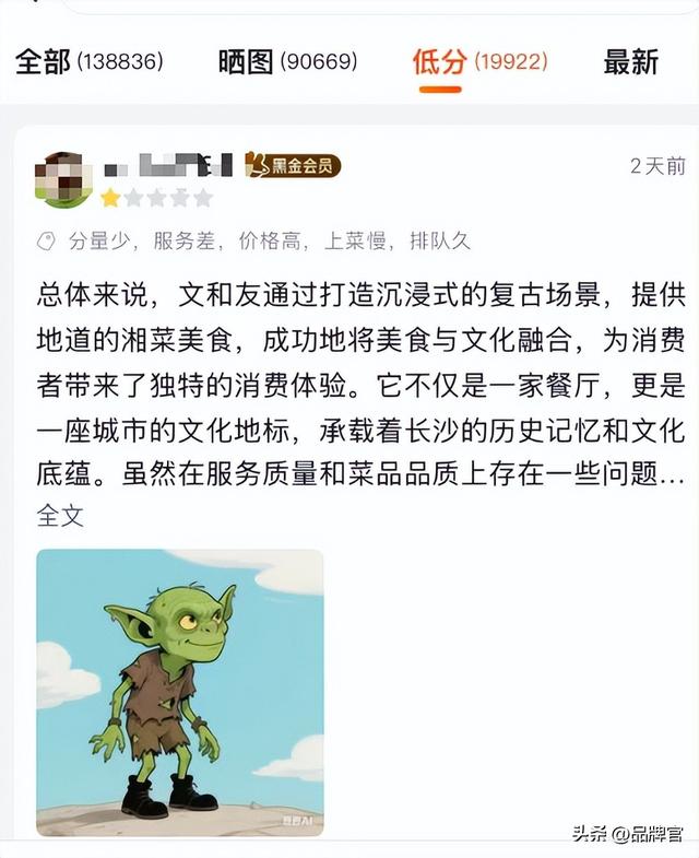 连年亏损！又一景区遇冷，游客数量大跳水，演出项目5年烧光6亿元