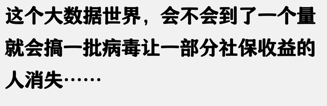 社保缴满15年在家坐等退休行不行？评论区网友彻底沦陷，炸锅了