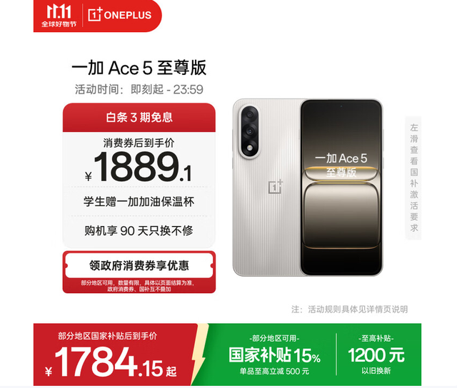 “跌穿地板”的实力派！这4款手机堪称双十一捡漏王