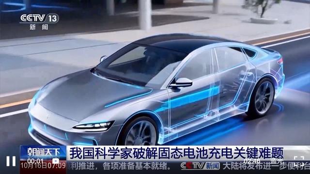 固态电池突破：100公斤实现1000公里续航，央视重磅报道