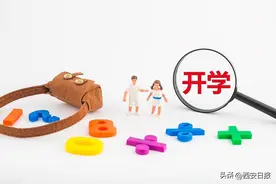 西安中小学幼儿园2月25日报到 市教育局给出“收心大法”图片