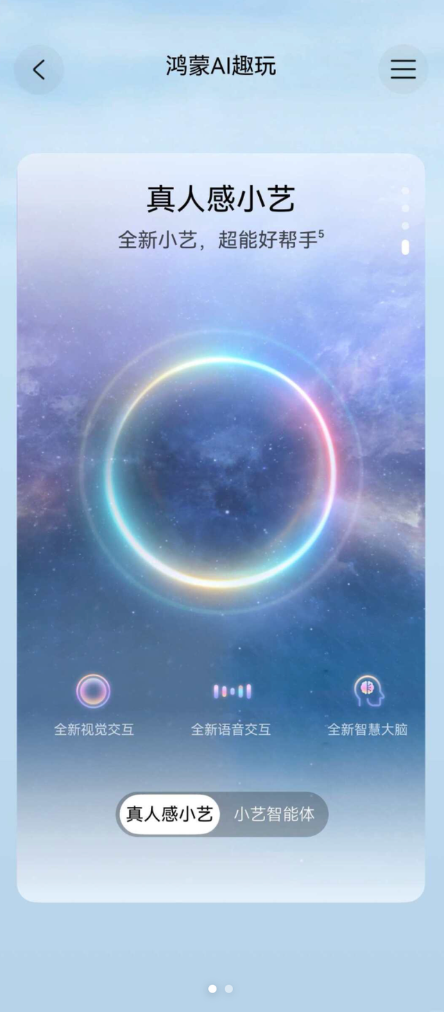 至高1000元优惠！华为Mate 70系列推送鸿蒙5.1，这体验谁用谁懂！
