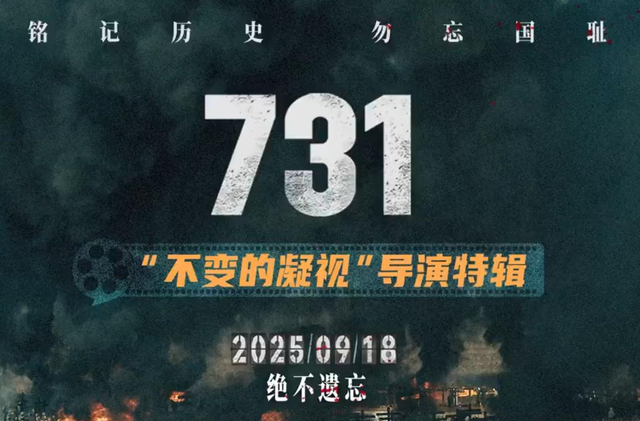 没想到《731》上映才2天，59岁王志文因一句话，再次实现口碑暴增