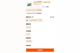 华为16寸大屏笔记本国补后不到2200 比二手还便宜图片