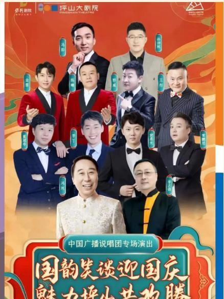 相声国家队七天八场演出，破除三大误解，贾旭明郑健连演五场