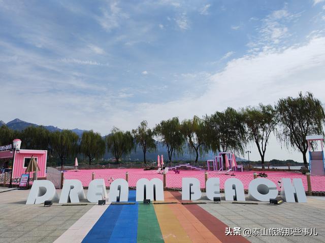 泰安：西南藏着一个粉色沙滩，占地5000平，一个情侣喜爱的打卡地