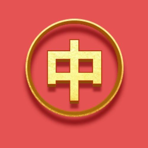 江苏无锡又一个大标发榜了