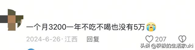 现实真的太讽刺了，大多数普通人一年连5万都存不到！