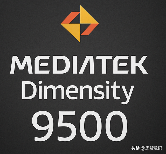天玑9500跑分曝光 那么强的吗？