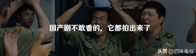 这国产剧本该爆的，可惜