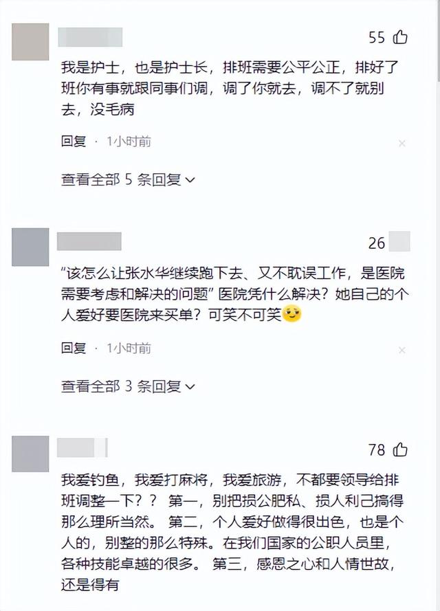 夺冠女护士后续：卫健委介入，同事再曝猛料，领导多次妥协成笑话