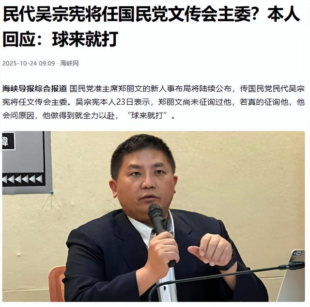 郑丽文第三批人事任命出炉	，郑丽文变了，妄称：反对“一国两制”