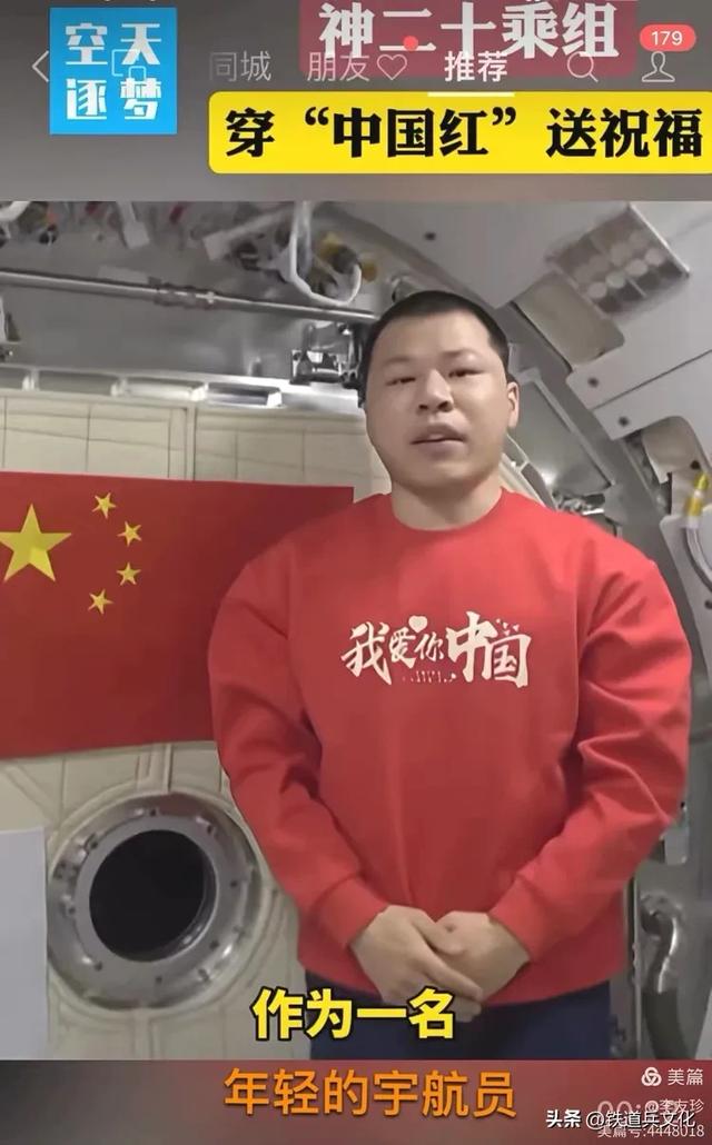 李友珍||飞天逐梦——国庆节来自太空宇宙级祝福