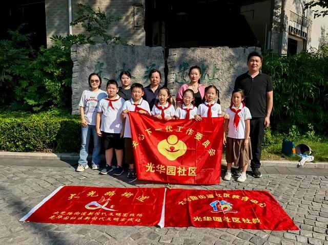 光华园社区青少年“打卡”东水关遗址，探寻红色历史记忆