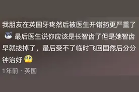 中国医疗很落后？外国小哥：哪个鳖孙说的？评论区才是真相图片