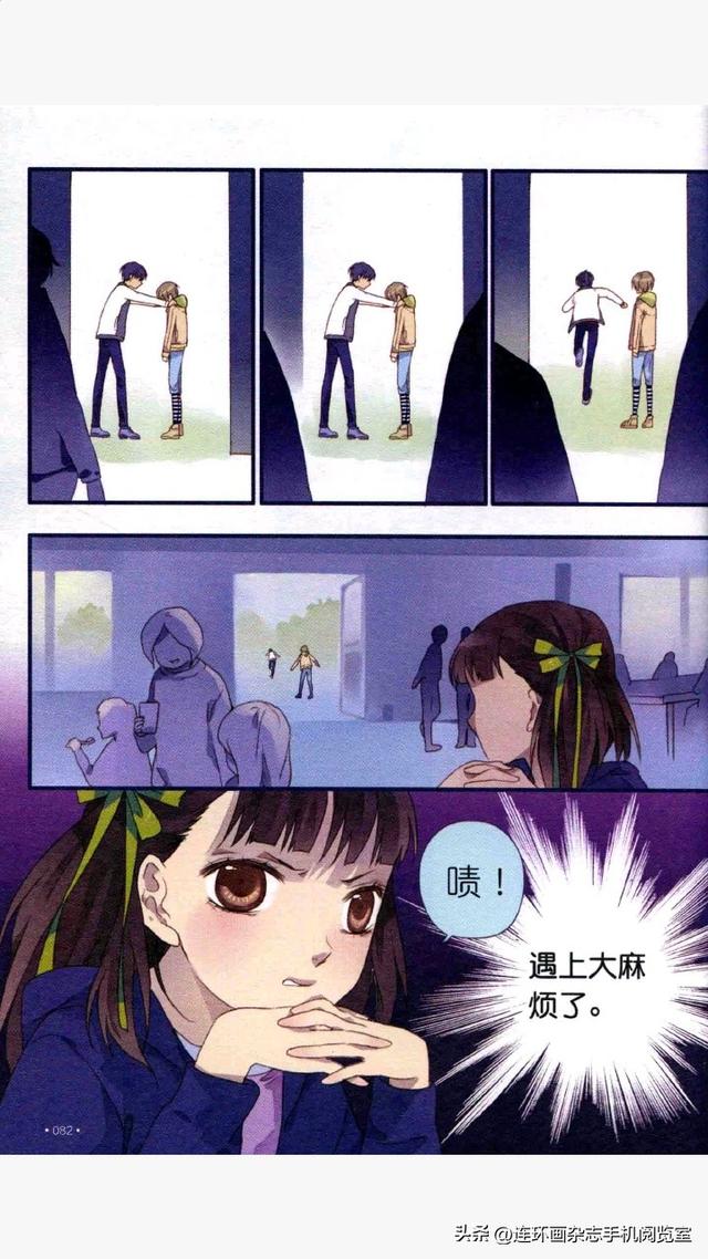 蓝翅系列漫画选观03