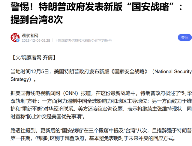 中方猜对了，特朗普摊牌：让高市早苗压上一切，帮美国做一件事