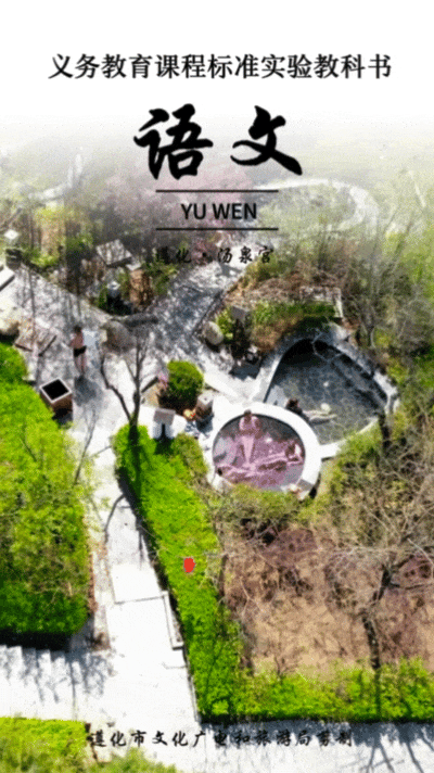 大美唐山 | 当遵化美景遇上“语文课本封面”，你想打卡哪里？