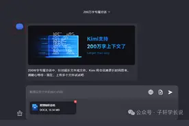 kimi高级用法教程，让你从小白成为AI应用大师~图片