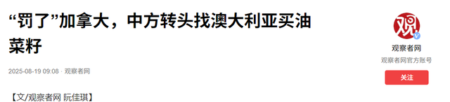菲开首枪后，第2个攻击中国阅兵的国家出现，5万吨油菜籽白买了？