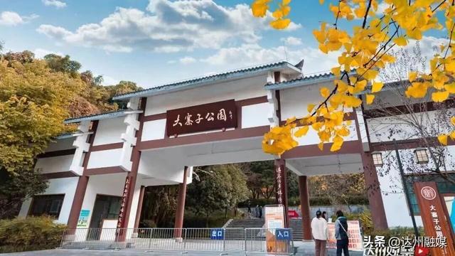 在达州通川邂逅冬日暖阳！7处宝藏打卡地，晒出满满幸福感