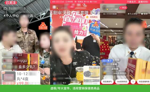 危害太大！太多老人被这些直播骗钱又伤身，快转到“相亲相爱一家人”